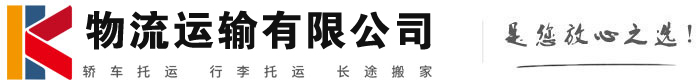 利国镇物流有限公司
